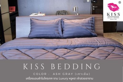 เครื่องนอนลายริ้ว KISS