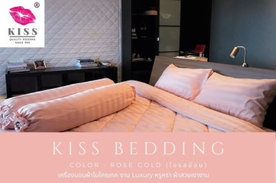 เครื่องนอนลายริ้ว KISS