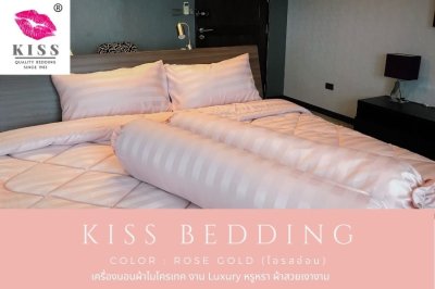 เครื่องนอนลายริ้ว KISS