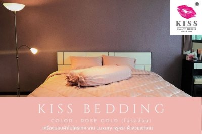 เครื่องนอนลายริ้ว KISS