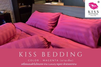 เครื่องนอนลายริ้ว KISS