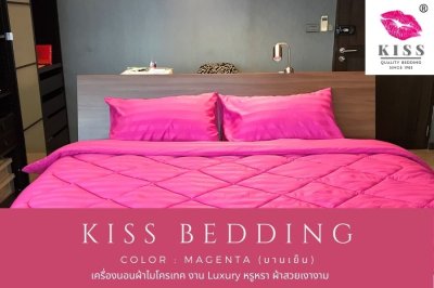เครื่องนอนลายริ้ว KISS