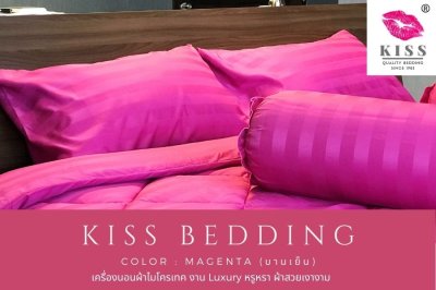 เครื่องนอนลายริ้ว KISS