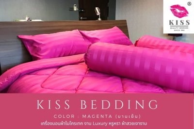 เครื่องนอนลายริ้ว KISS