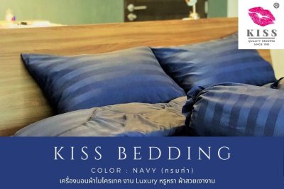 เครื่องนอนลายริ้ว KISS
