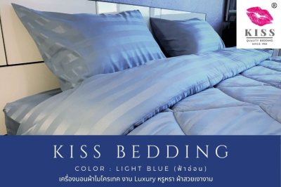 เครื่องนอนลายริ้ว KISS