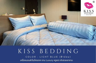 เครื่องนอนลายริ้ว KISS