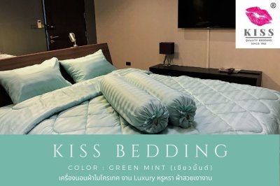 เครื่องนอนลายริ้ว KISS
