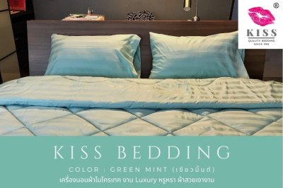 เครื่องนอนลายริ้ว KISS