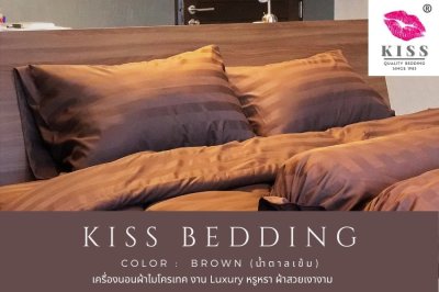 เครื่องนอนลายริ้ว KISS