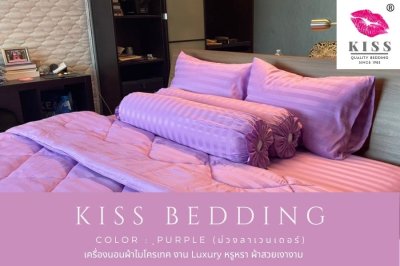 เครื่องนอนลายริ้ว KISS