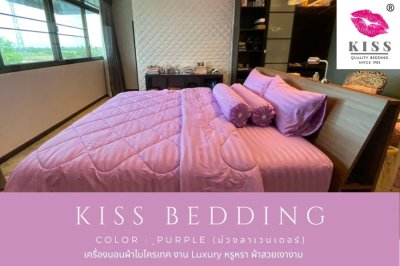 เครื่องนอนลายริ้ว KISS