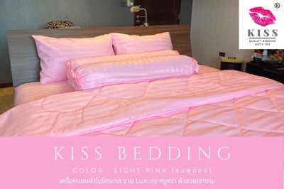 เครื่องนอนลายริ้ว KISS