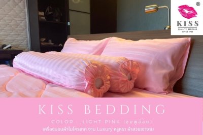 เครื่องนอนลายริ้ว KISS