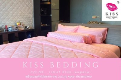 เครื่องนอนลายริ้ว KISS