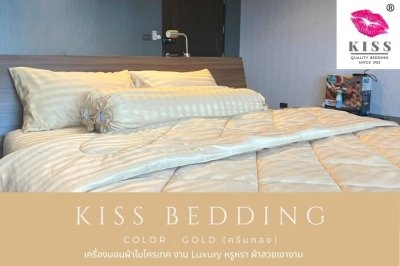 เครื่องนอนลายริ้ว KISS
