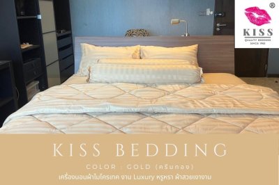 เครื่องนอนลายริ้ว KISS
