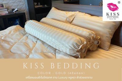 เครื่องนอนลายริ้ว KISS