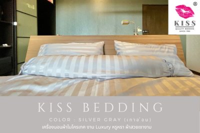 เครื่องนอนลายริ้ว KISS
