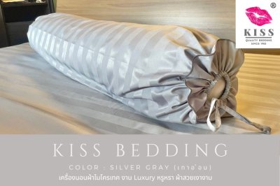 เครื่องนอนลายริ้ว KISS