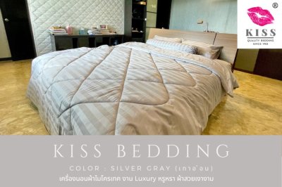 เครื่องนอนลายริ้ว KISS