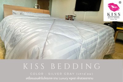 เครื่องนอนลายริ้ว KISS