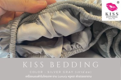 เครื่องนอนลายริ้ว KISS