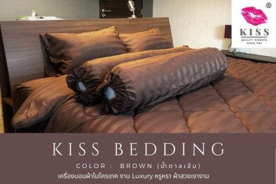 เครื่องนอนลายริ้ว KISS