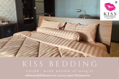 เครื่องนอนลายริ้ว KISS