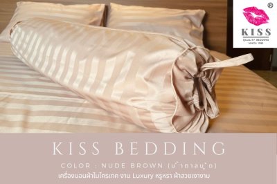 เครื่องนอนลายริ้ว KISS