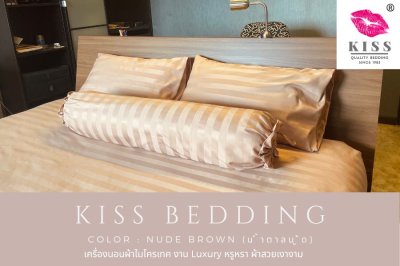 เครื่องนอนลายริ้ว KISS
