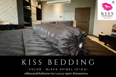 เครื่องนอนลายริ้ว KISS