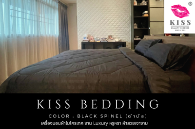เครื่องนอนลายริ้ว KISS