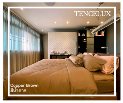 TENCELUX เครื่องนอน Premium ผ้าเทนเซล