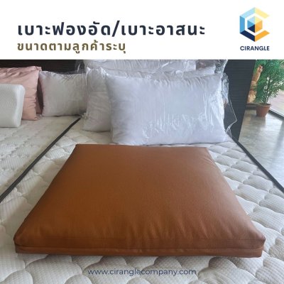 สินค้าสั่งผลิต หรือวัตถุดิบอื่นๆ