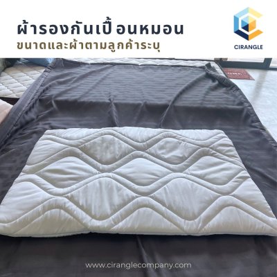 สินค้าสั่งผลิต หรือวัตถุดิบอื่นๆ