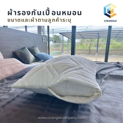 สินค้าสั่งผลิต หรือวัตถุดิบอื่นๆ