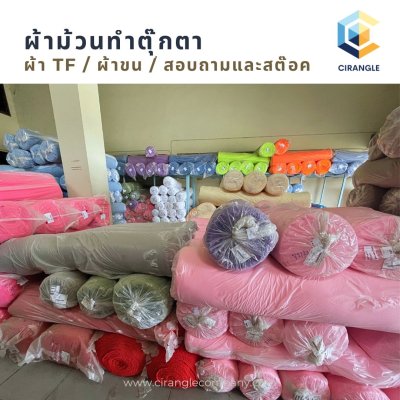 สินค้าสั่งผลิต หรือวัตถุดิบอื่นๆ
