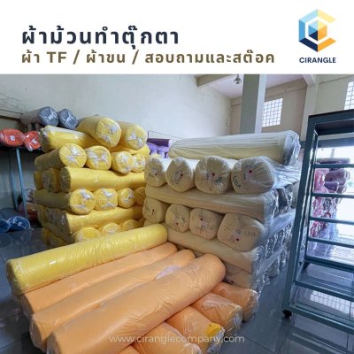 สินค้าสั่งผลิต หรือวัตถุดิบอื่นๆ