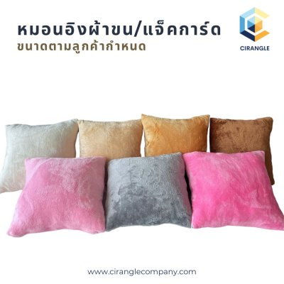 สินค้าสั่งผลิต หรือวัตถุดิบอื่นๆ