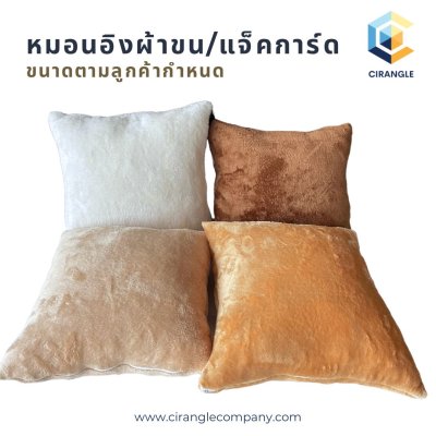 สินค้าสั่งผลิต หรือวัตถุดิบอื่นๆ