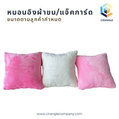 สินค้าสั่งผลิต หรือวัตถุดิบอื่นๆ