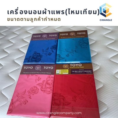 สินค้าสั่งผลิต หรือวัตถุดิบอื่นๆ