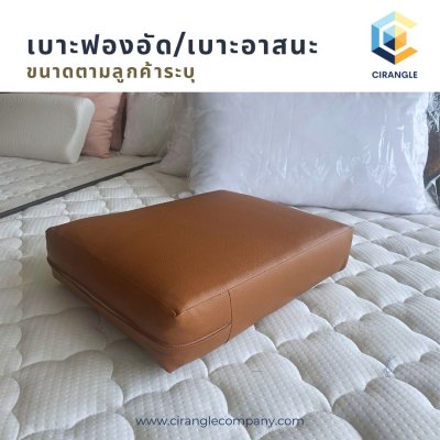 สินค้าสั่งผลิต หรือวัตถุดิบอื่นๆ