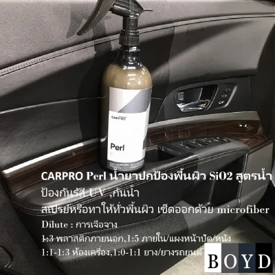 CARPRO Perl