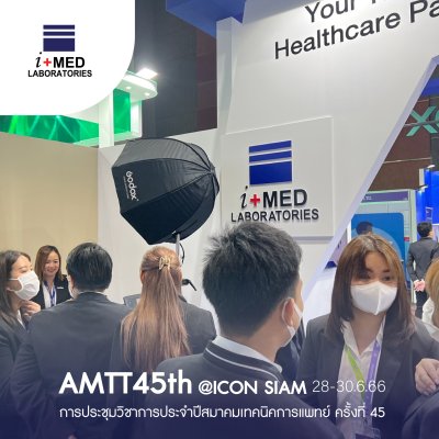 งาน ACMTT2023 @ICONSIAM  