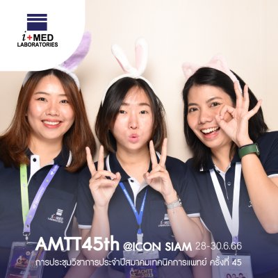 งาน ACMTT2023 @ICONSIAM  