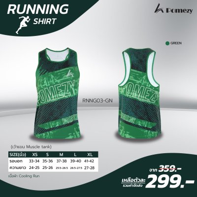 Running cooling(copy)(copy)