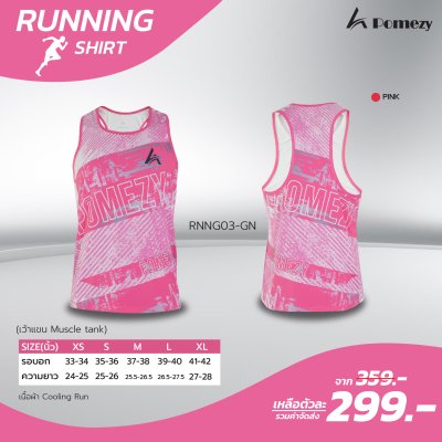 Running cooling(copy)(copy)(copy)(copy)(copy)