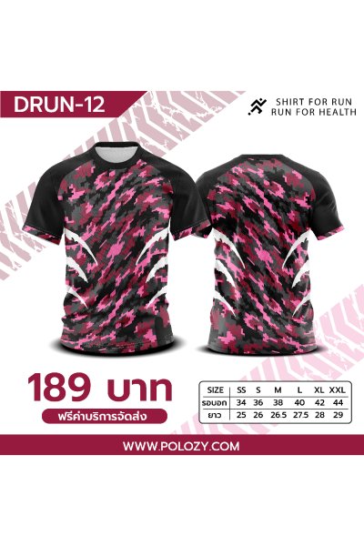 เสื้อกีฬา